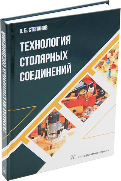 Какие столярные инструменты нужны для работы с деревом на дому